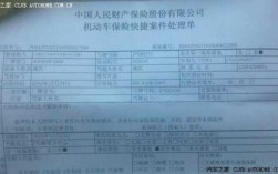 阳光车险定损工作待遇（阳光保险定损单查询）