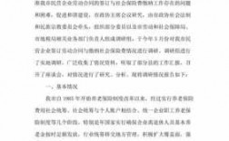 建筑业社保费调研（建筑行业社会调查报告）