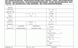 人保货运险使用方法