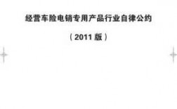 江苏省车险行业自律（2020年最新车险江苏省）