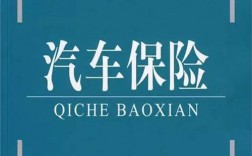 车险换来换去