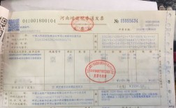 车险打折后发票金额