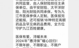 九江人保保险申论