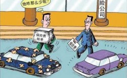 交强险跟车不跟人