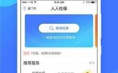 人人保险网app下载