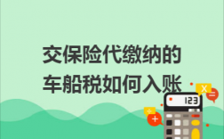 代收保费违法吗（代收保险费怎么做账）