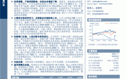 中国人保年报摘要（中国人保年报摘要怎么写）