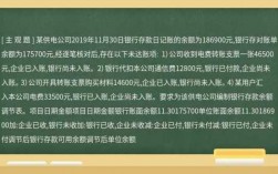 用银行存款支付环保费（用银行存款支付环保费合法吗）