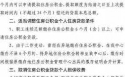 取消公积金担保费（关于取消住房公积金贷款担保保证金的通知）