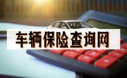 车险改名字需要多久（车险保险改名字好办吗）