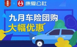 车险团购是怎么回事