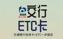 交通信用卡能交车险吗（有交行信用卡,可直接办etc吗）