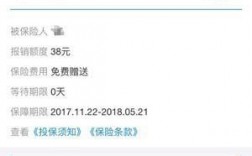 多收多保费用怎么报