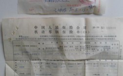 99年车险条款