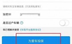 支付宝的车险怎么样