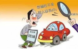 车险返利是怎么回事（车险先交钱后返钱的套路）