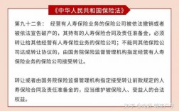 返还保费和现金价值（保险法中返还保单现金价值的情形有哪些）