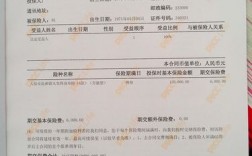 人保寿险入职首单