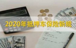 车险下一年打折吗（车险下一年可以晚交吗?）