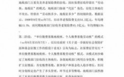 社保费征管分析（社保费税务征收调研报告）