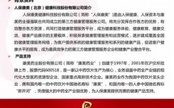 康美药业中国人保（人保康美北京健康科技股份有限公司洛阳分公司）