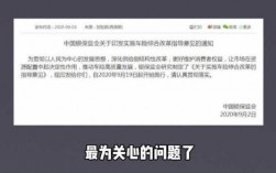 车险保费新规定的新闻