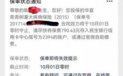 为什么保费不能信用卡