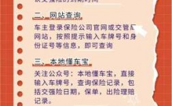 怎么查车险啥时候到期