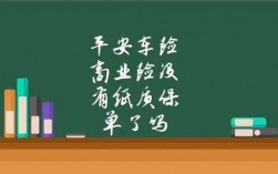 平安车险投保有欺诈（平安车险的赔付,为什么让我感觉这么恼火?）