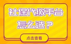 人人保社保代理怎么样（人人保代缴社保）