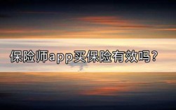 保险师车险怎么提现（保险师可提现为负怎么办?）