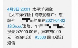 车险理赔信息报道（保险理赔信息报道）