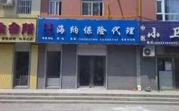 个人保险专属代理门店（个人保险专属代理门店有哪些）