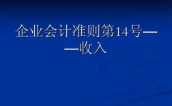 企业会计准则保费收入（企业会计准则保费收入包括哪些）