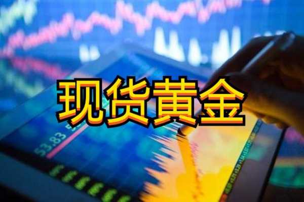 黄金运保费是什么意思（黄金运作费率什么意思）-图2