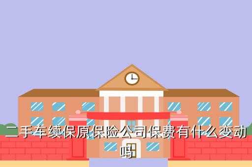 保险公司延迟支付保费（保险公司费用延迟入账）-图3