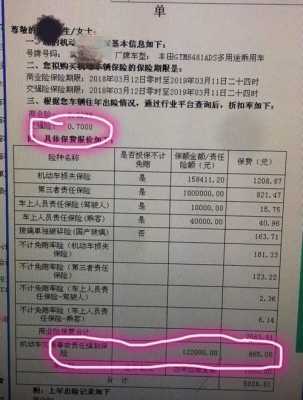 车险脱保3个月（车险脱保3个月 知乎）-图3