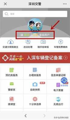 汽车违章会影响保费吗（汽车违章处理app）-图2