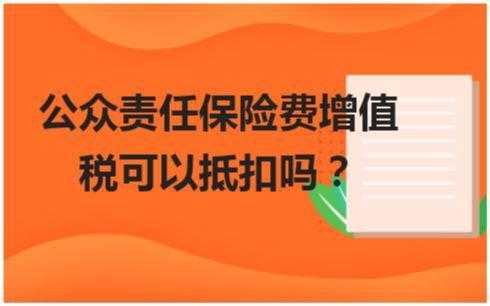 保费抵交（买保险抵税 怎样办理）-图2