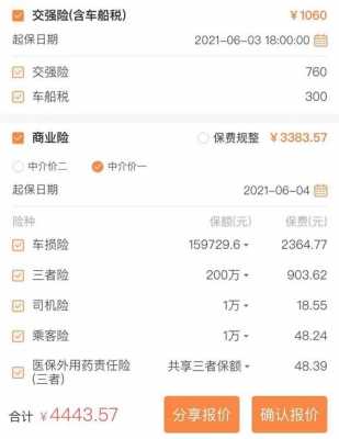 平安车险三责300万（平安车险三责300万多少钱）-图1