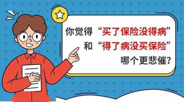 报了保险会不会涨保费（报了保险会涨多少）-图3