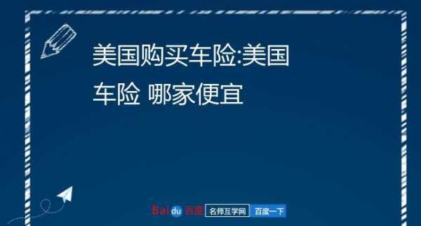 美国的车险是怎么索赔（美国的车险是怎么索赔的）-图1