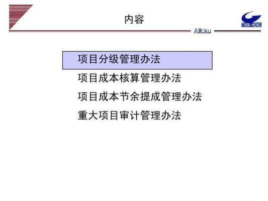 公路工程环保费用计价（公路工程环保费用审计）-图1