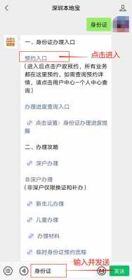 车险保单身份证更改（车险保单身份证更改怎么办理）-图2