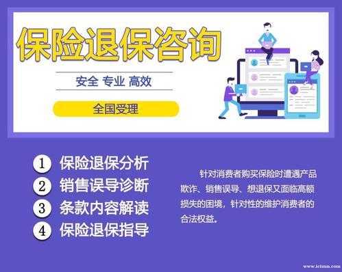 保险公司退保费的漏洞（保险公司如何退保费）-图3