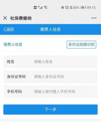 广州老年人医保费如何缴纳（广州政府老人保险）-图3