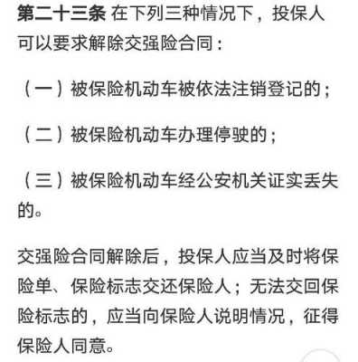 车险退保佣金回扣（车险退保返点必须退给销售人员吗）-图3