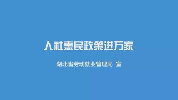 惠民人保局（惠民人社局官网）-图2