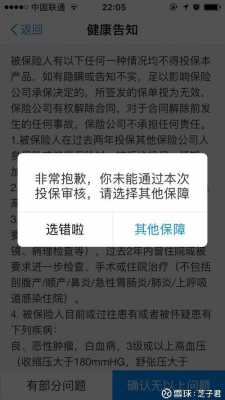 保费电话支付安全吗（电话投保怎么付款）-图2