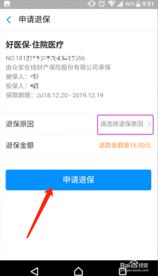 保费电话支付安全吗（电话投保怎么付款）-图1